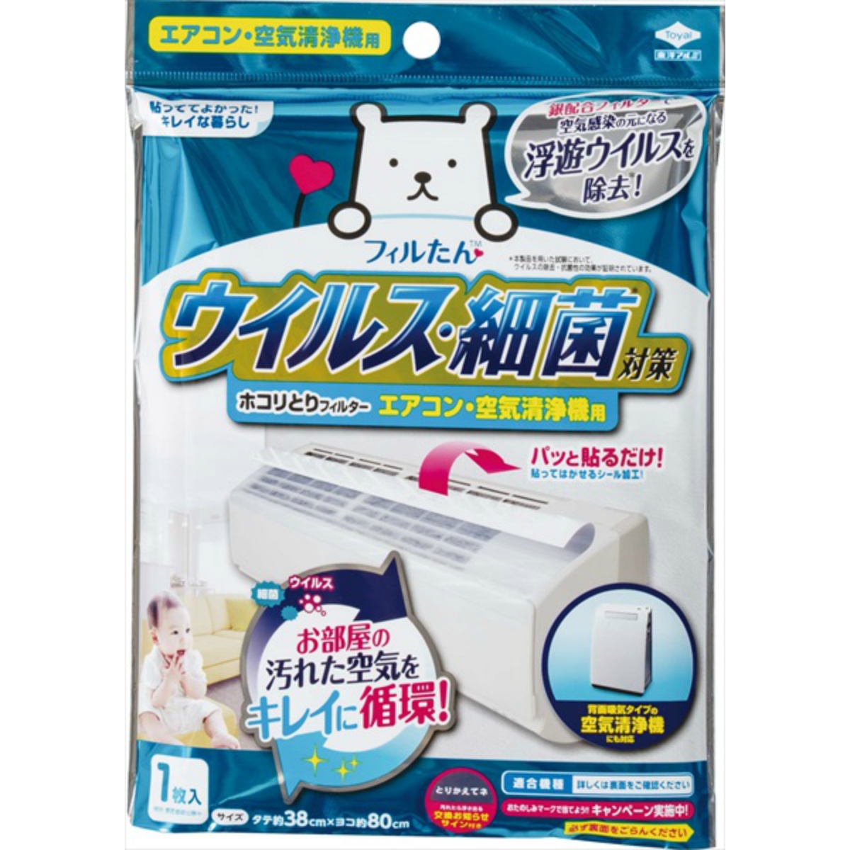 ウイルス対策ホコリとりフィルター　１枚