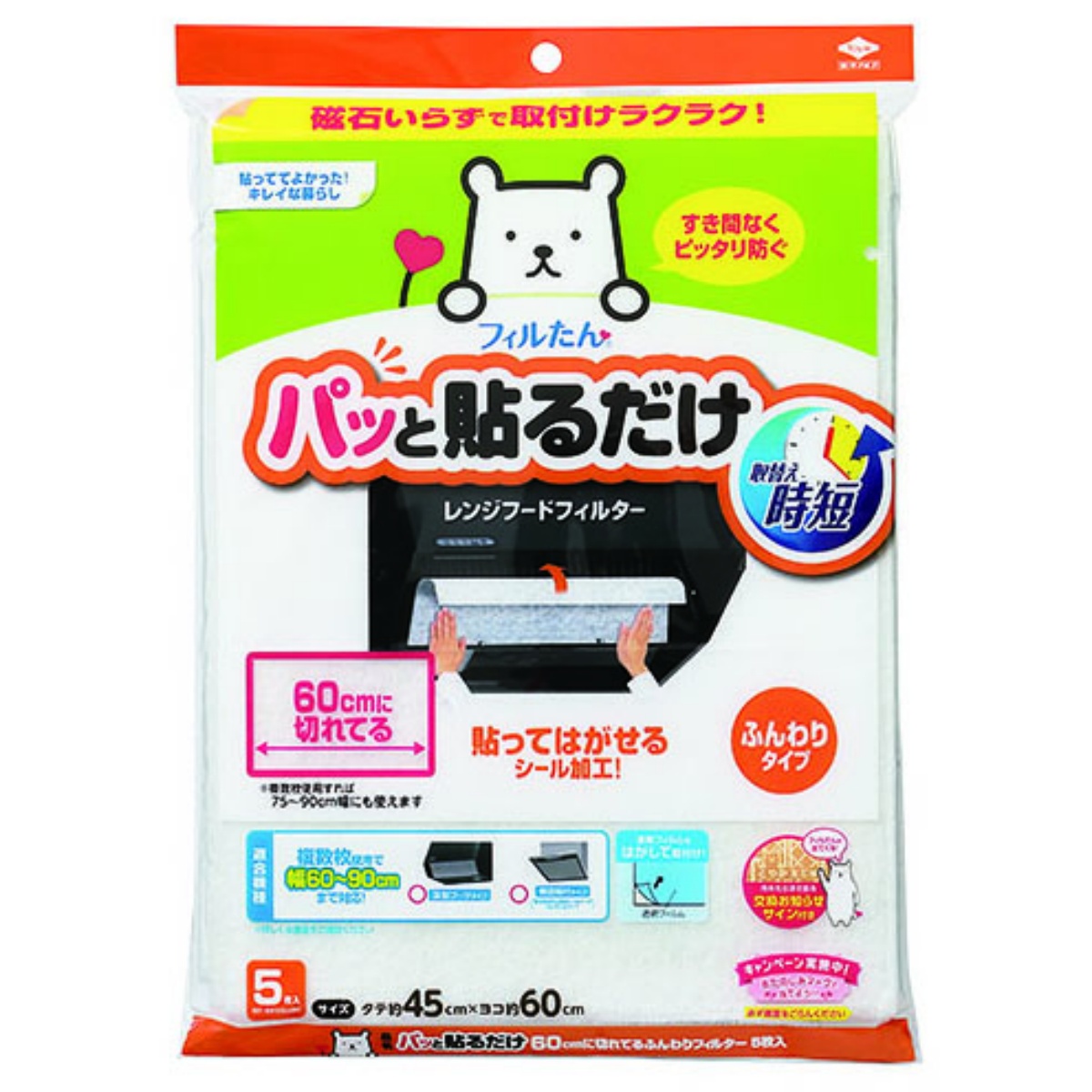 パッと貼るだけ　６０センチ切れてるフィルター　５枚