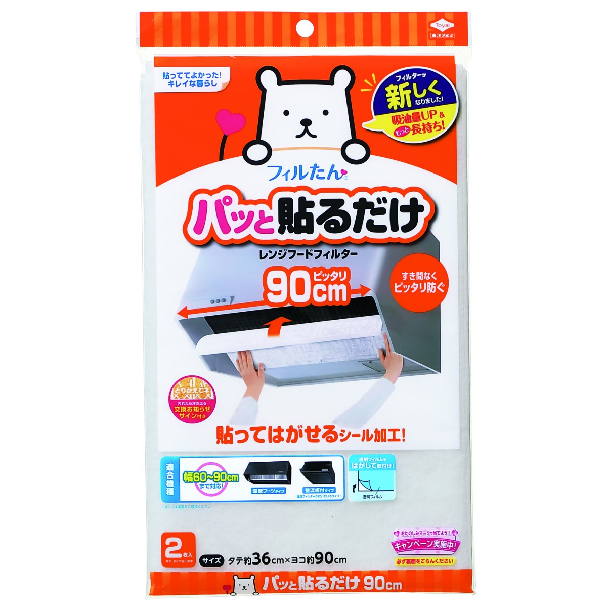 パット貼る深型フィルター９０ＣＭ　２枚入