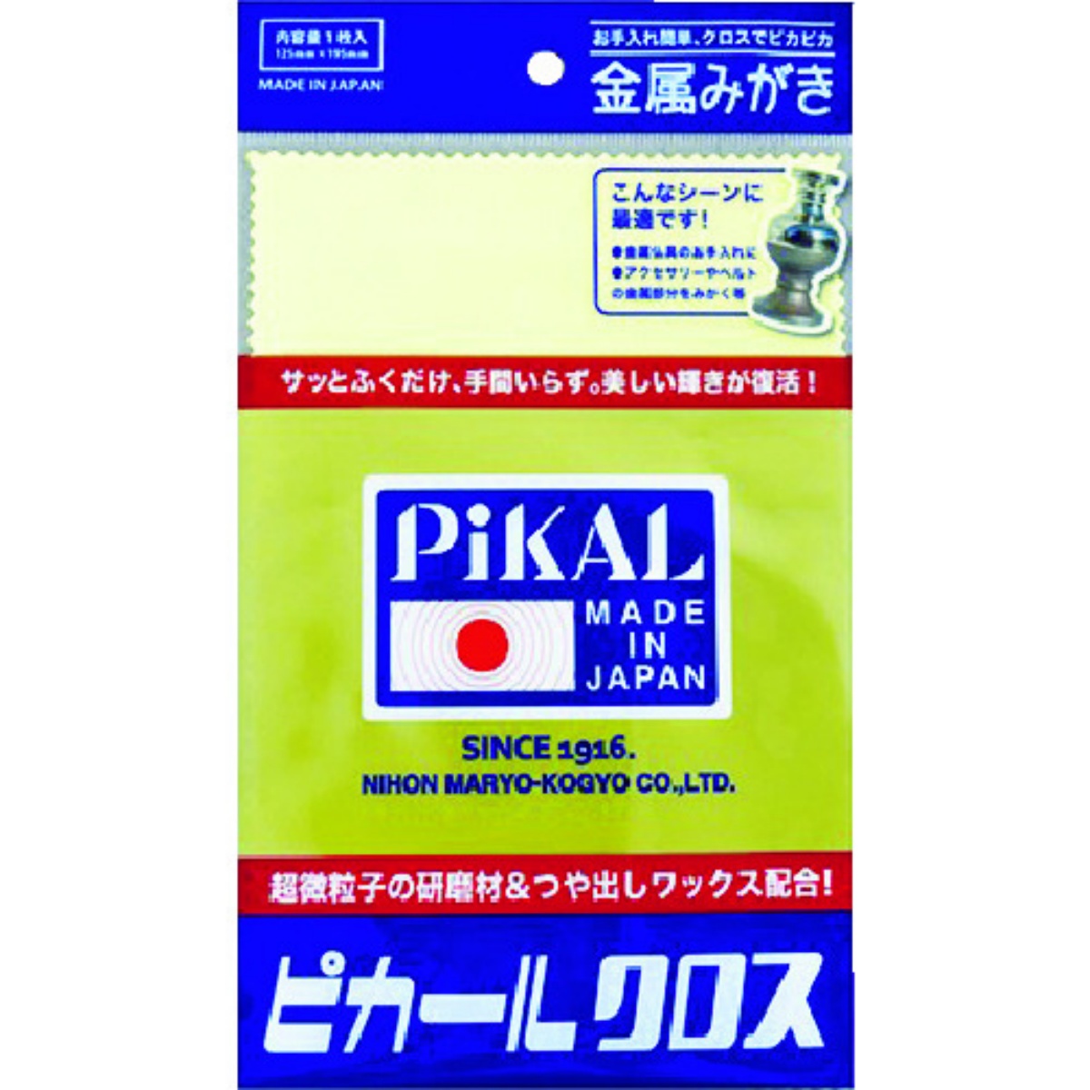 ピカールクロス　１枚