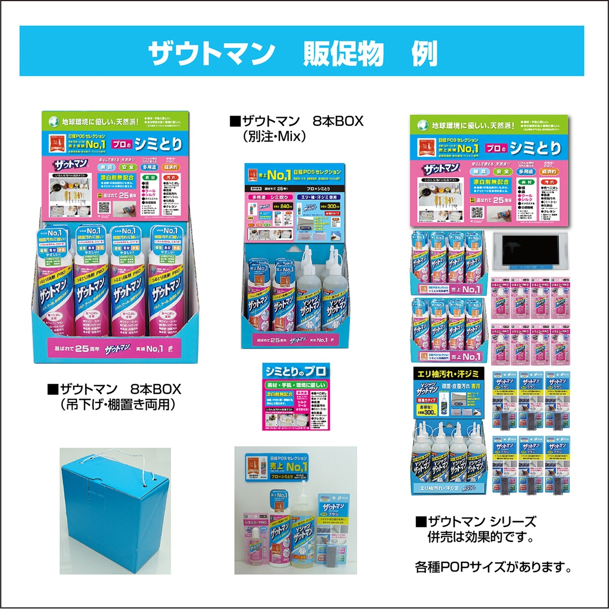 ザウトマン　８オンス　２４０ＭＬ