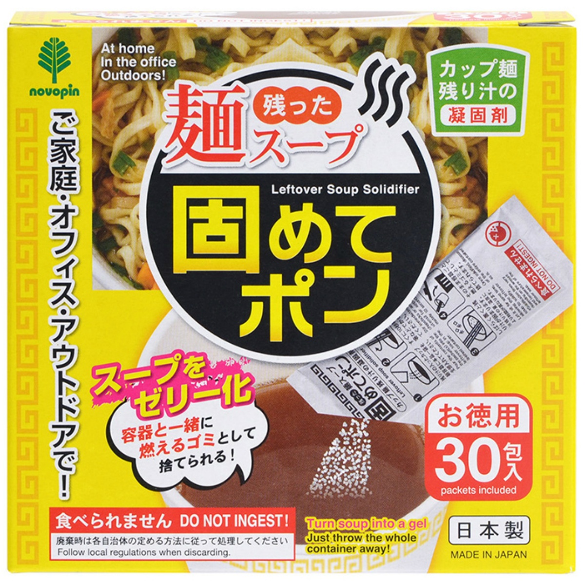 残った麺スープ　固めてポン　３０包入