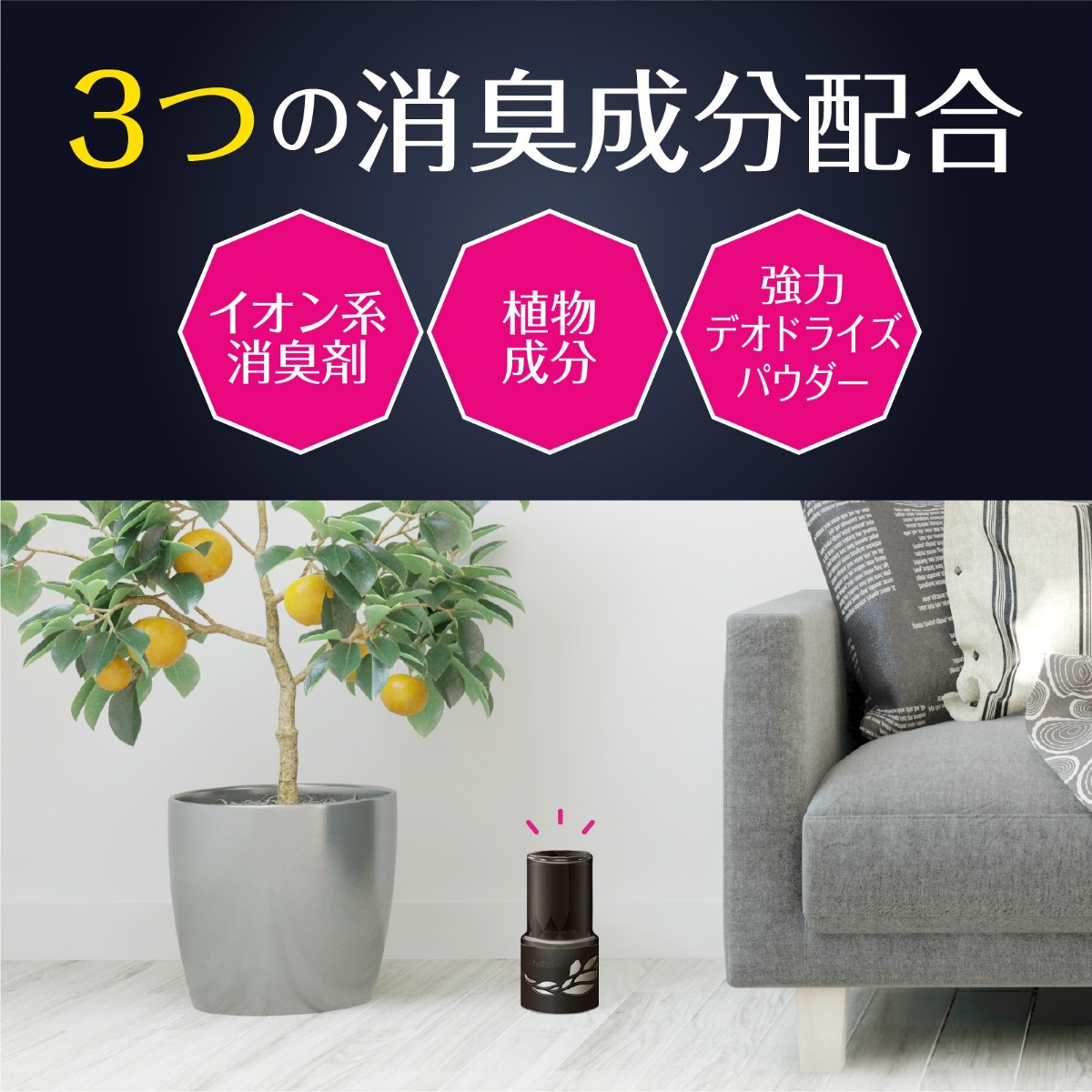 お部屋のスッキーリ！タバコ用クリーンシトラスの香り　４００ｍＬ