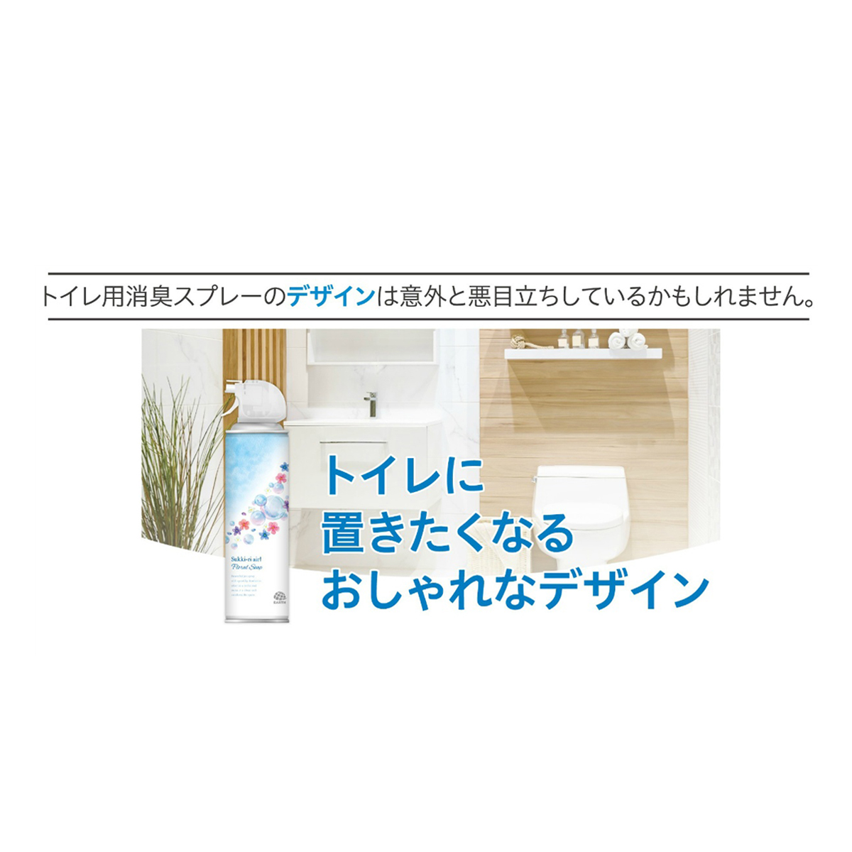 トイレのスッキーリエア！　Ｓｕｋｋｉ－ｒｉ　ａｉｒ！　ミントグレープフルーツの香り　３５０ｍＬ
