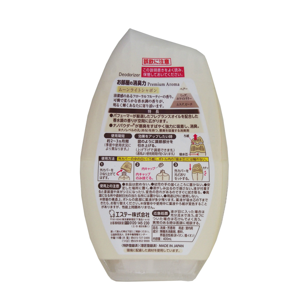 お部屋の消臭力　Ｐｒｅｍｉｕｍ　Ａｒｏｍａ　ムーンライトシャボン　４００ｍＬ