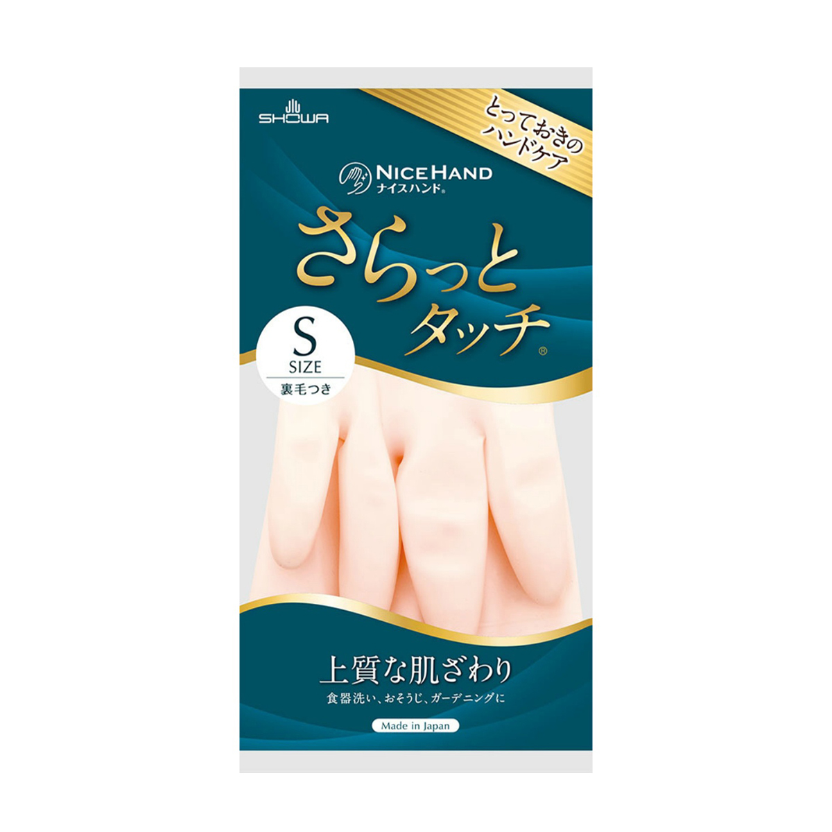 ナイスハンドさらっとタッチ　１双