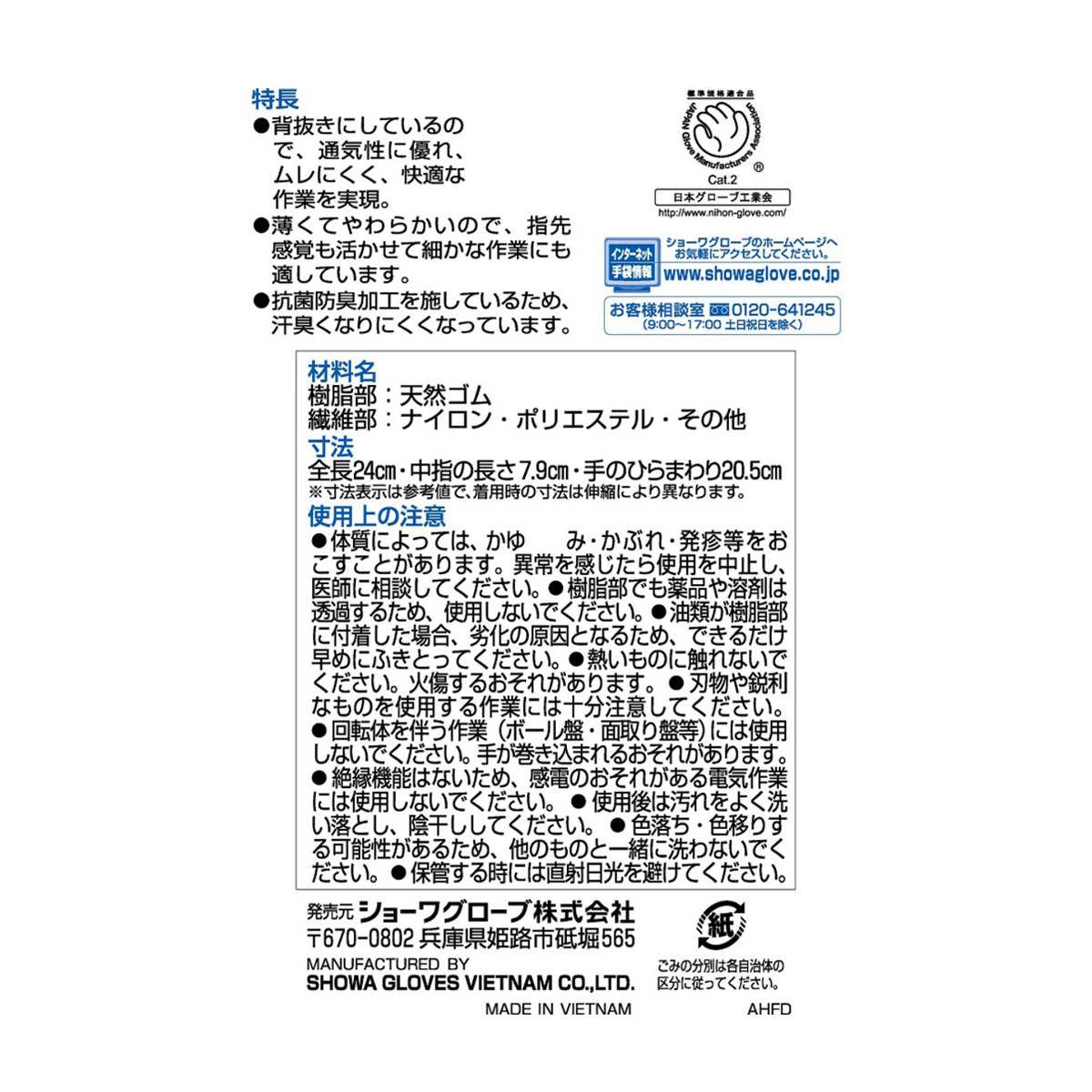 ライトグリップ（タグ付き）Ｌレッド　１双
