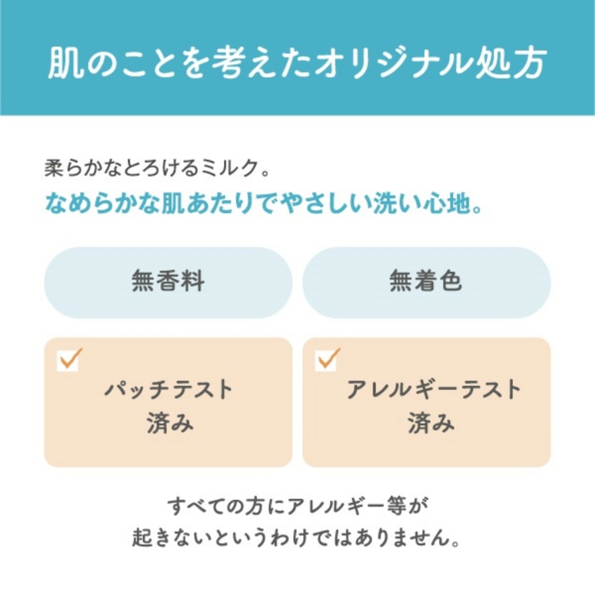 サナ　なめらか本舗　クレンジングミルク　ＮＣ　３００ｍＬ