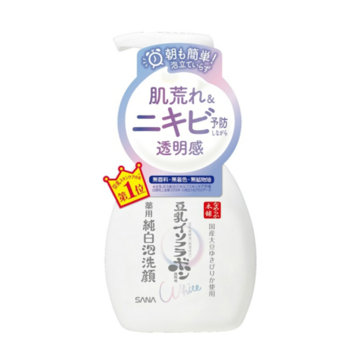 サナ　なめらか本舗　薬用泡洗顔　２００ｍＬ