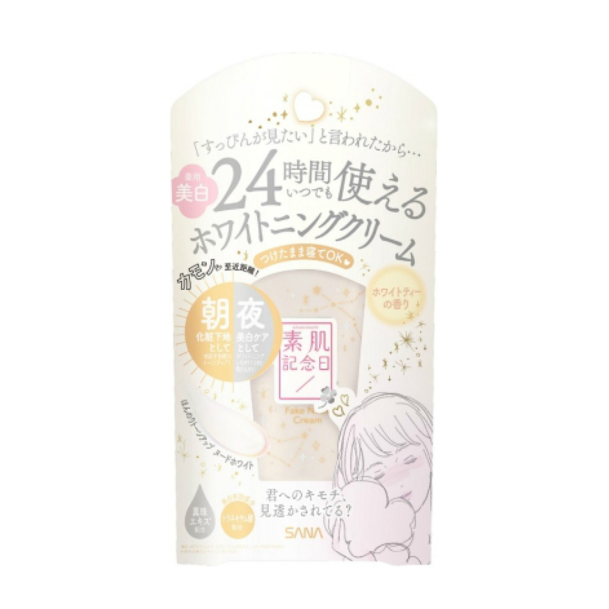 サナ　素肌記念日　薬用美白　フェイクヌードクリーム　ホワイトティーの香り　３０ｇ