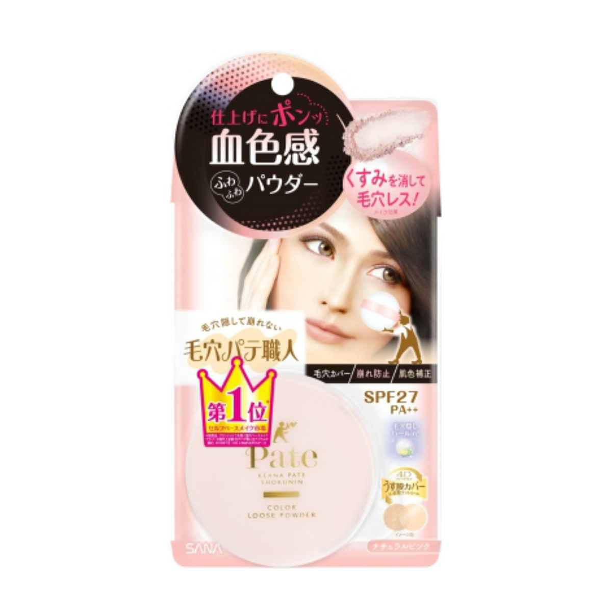 サナ　毛穴パテ職人　カラールースパウダー　０１　１個