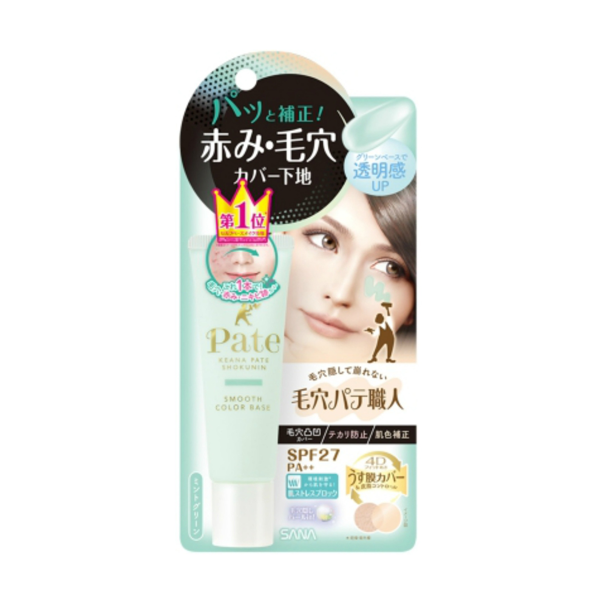 サナ　毛穴パテ職人　スムースカラーベース　０２　２２ｇ