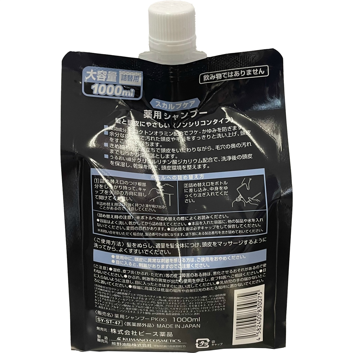 スカルプケア　薬用シャンプー詰替　１０００ｍＬ