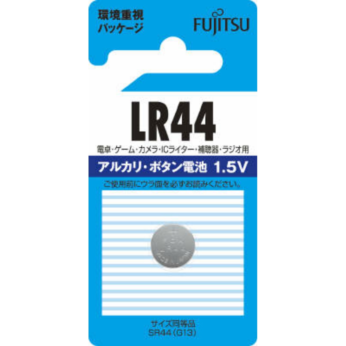 ＦＵＪＩＴＳＵ　アルカリボタン１個ＬＲ４４Ｃ（Ｂ）Ｎ