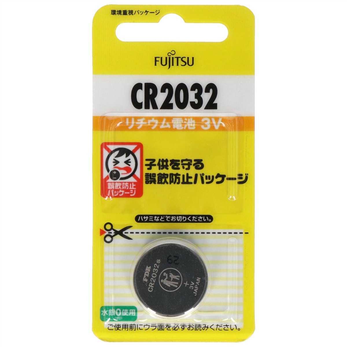 富士通リチウムコイン１個ＣＲ２０３２Ｃ（Ｂ）