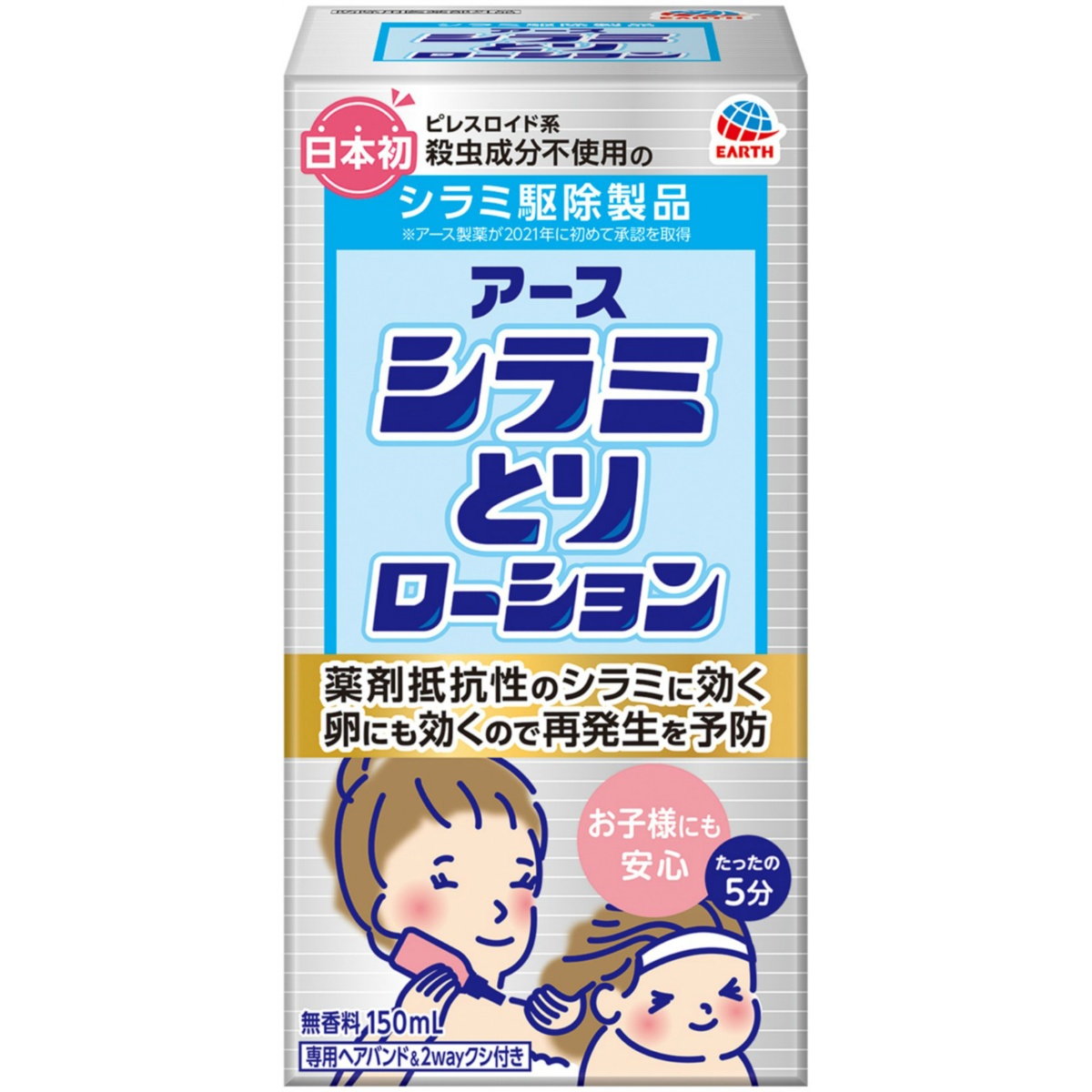 アース　シラミとりローション　１５０ｍＬ
