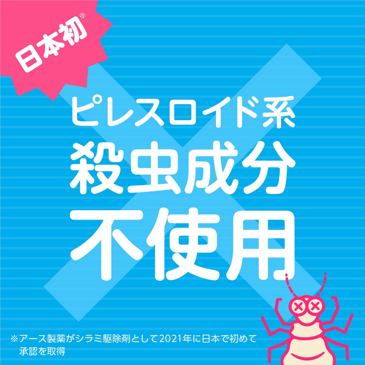 アース　シラミとりローション　１５０ｍＬ