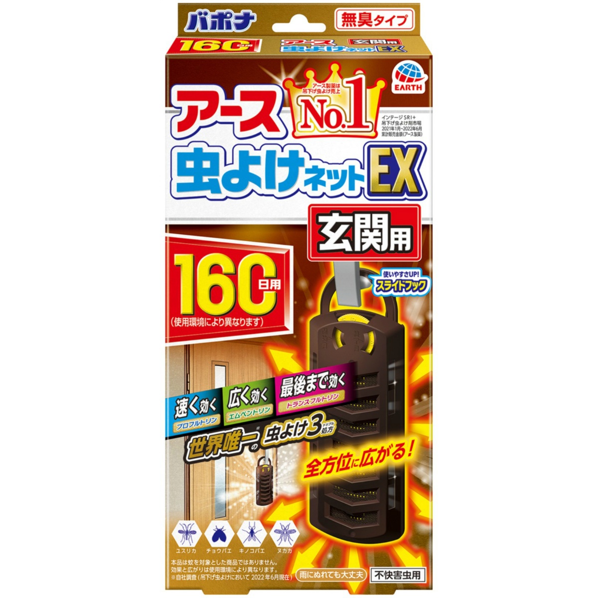 アース　虫よけネットＥＸ　玄関用　１６０日用　１個