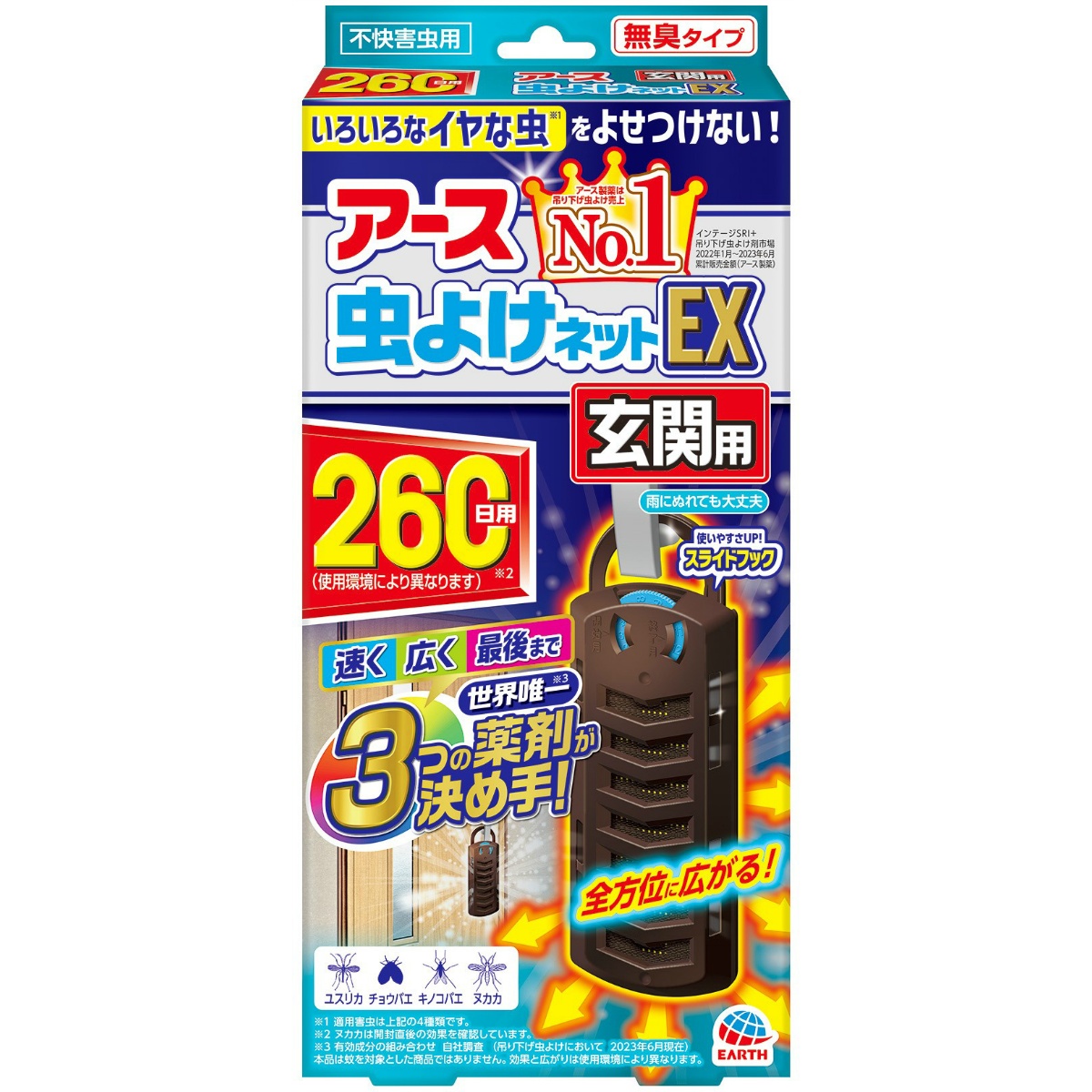アース　虫よけネットＥＸ　玄関用　２６０日用　１個