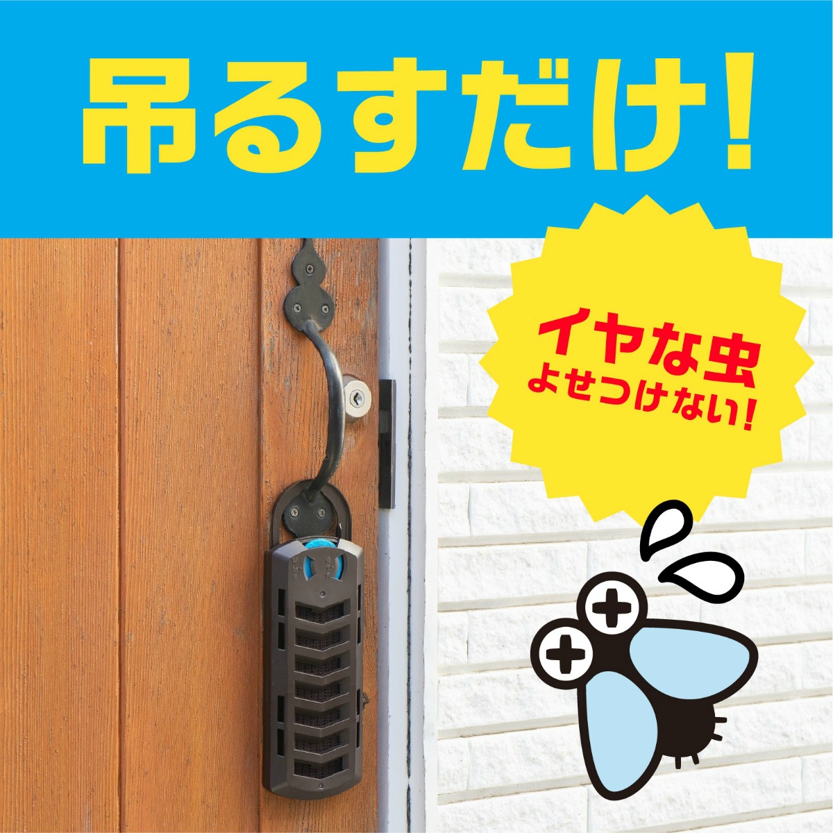 アース　虫よけネットＥＸ　玄関用　２６０日用　１個