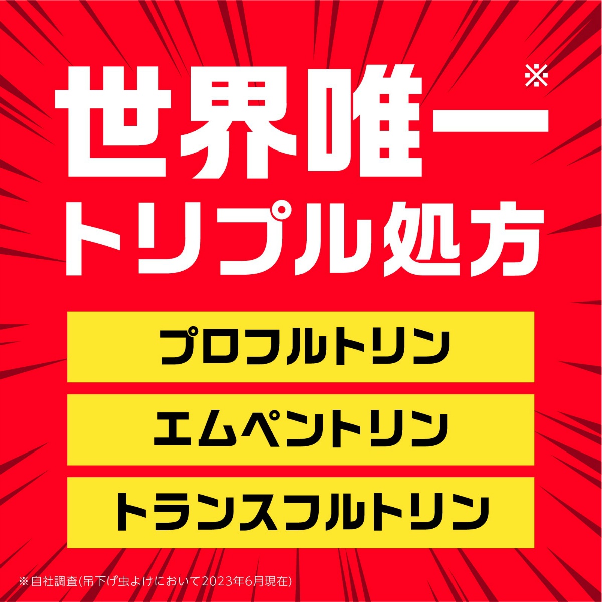 アース　虫よけネットＥＸ　玄関用　２６０日用　１個