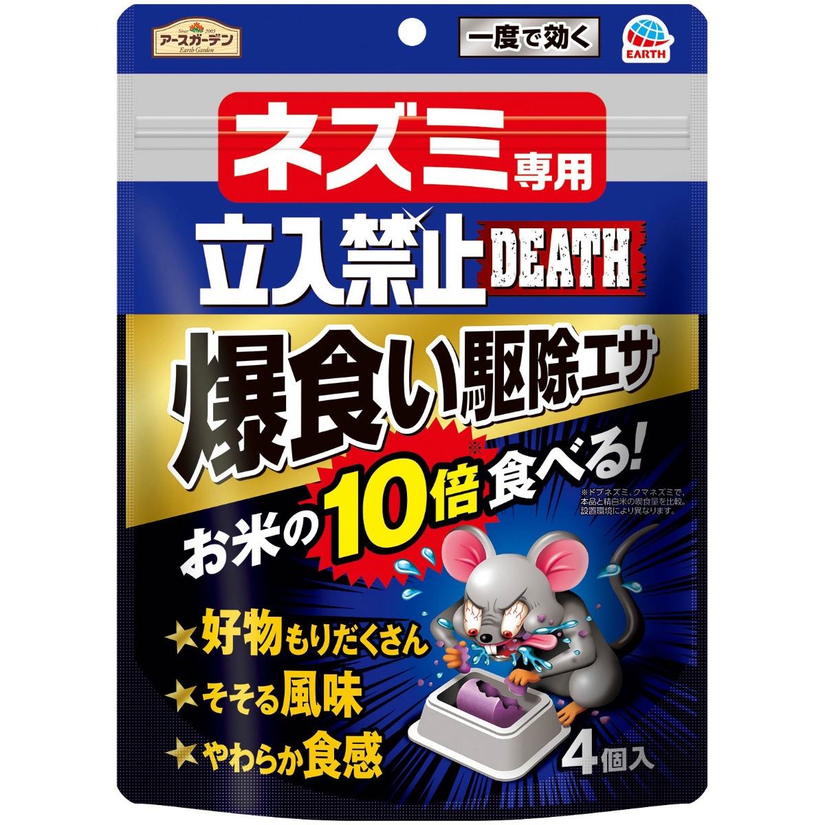 アースガーデン　ネズミ専用立入禁止ＤＥＡＴＨ爆食い駆除エサ　４個入