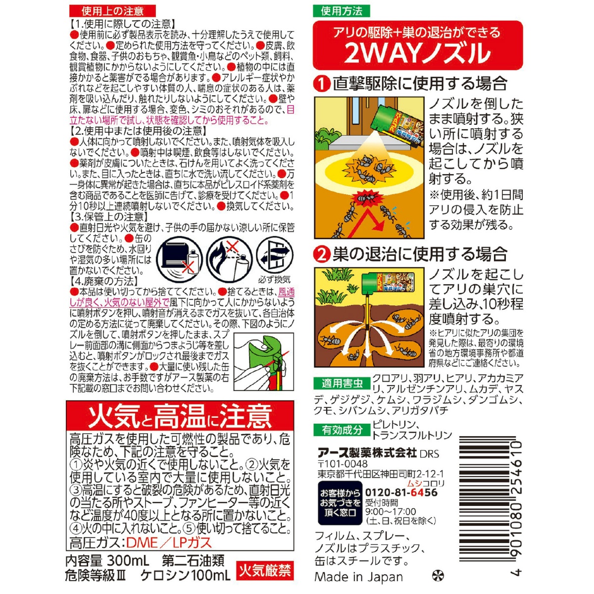 アリアースＷ　３００ｍＬ