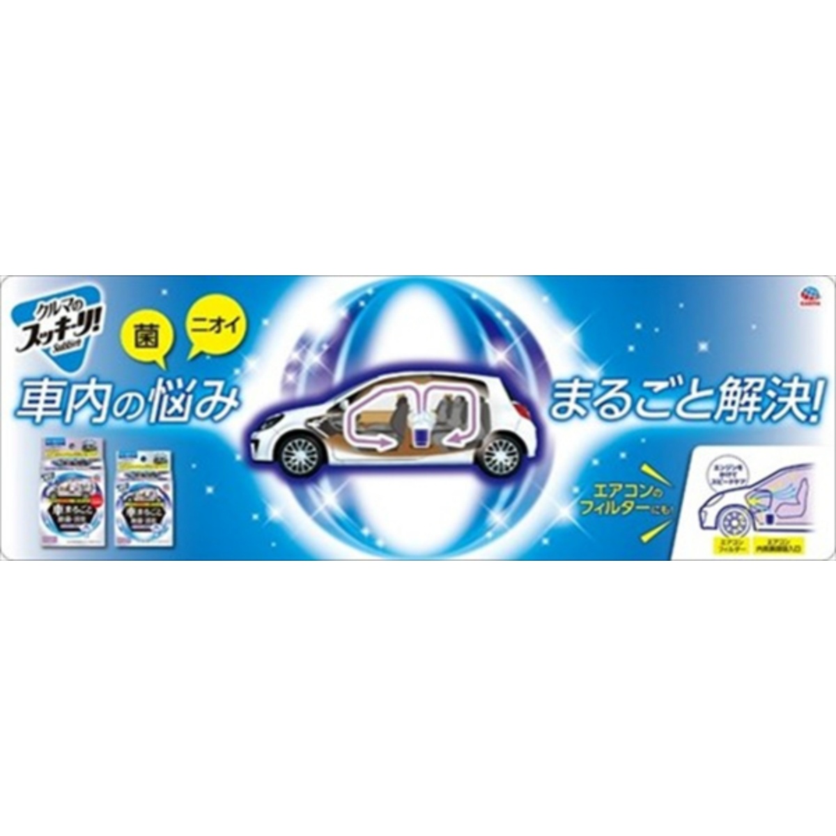 クルマのスッキーリ！Ｓｕｋｋｉ－ｒｉ！車まるごと除菌・消臭　１個