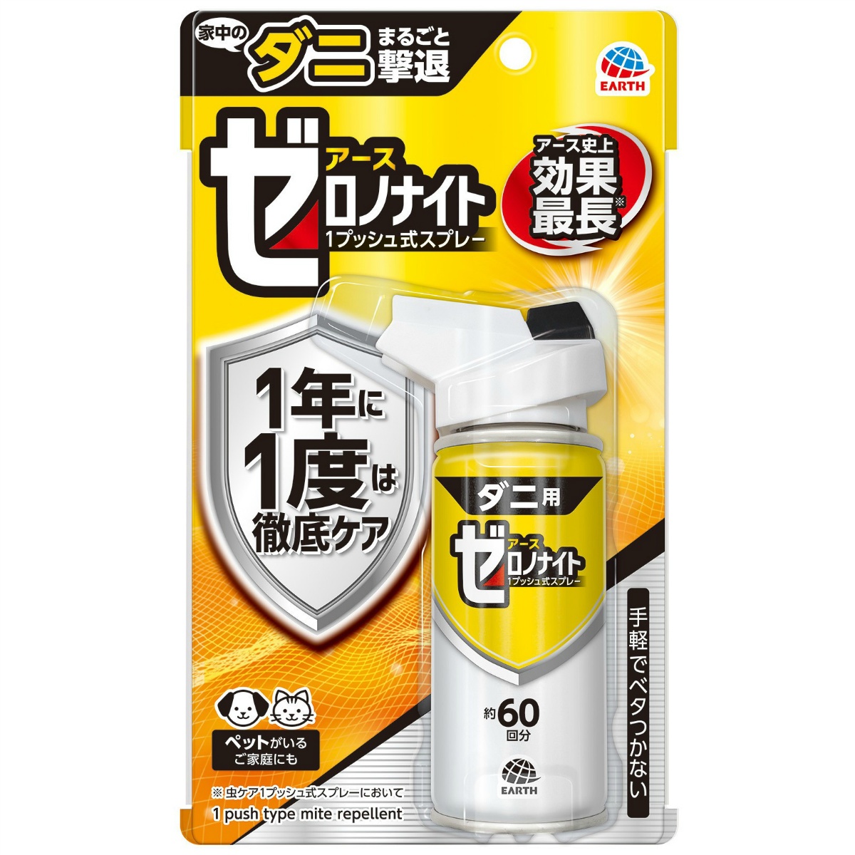 ゼロノナイト　ダニ用　１プッシュ式スプレー　６０回分　７５ｍＬ
