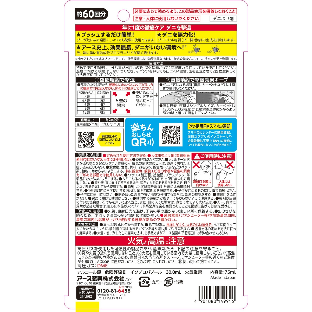 ダニロさん専用 楽天市場】タニタ PD-647-WH ホワイト 歩数計 大画面 腰タイプ