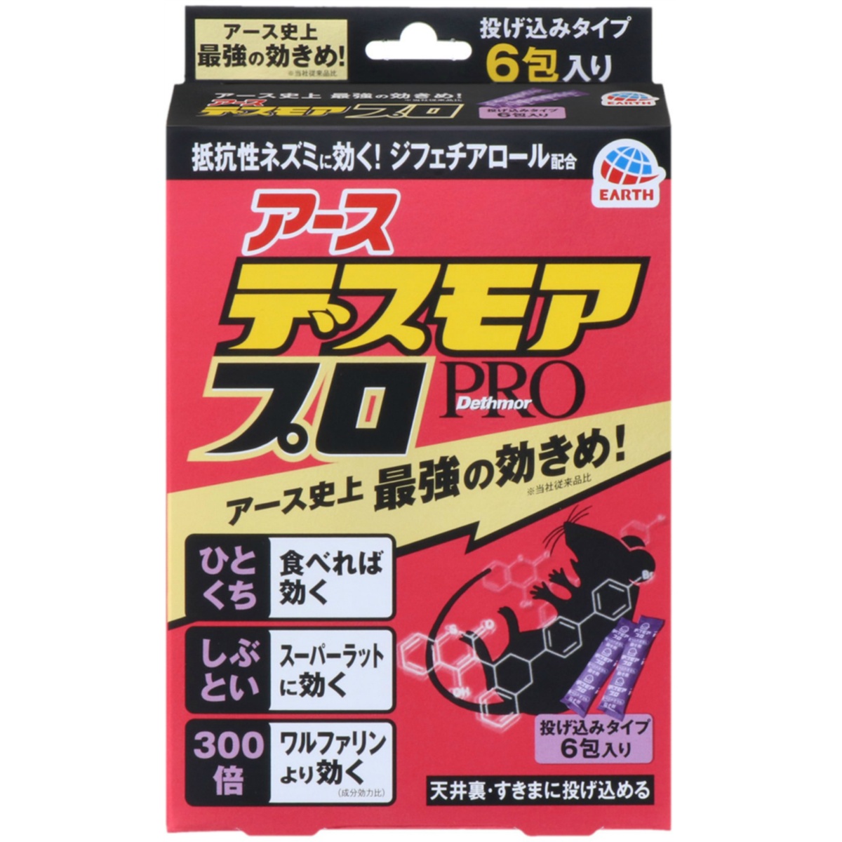 デスモアプロ　ハーフ　投げ込みタイプ　１個