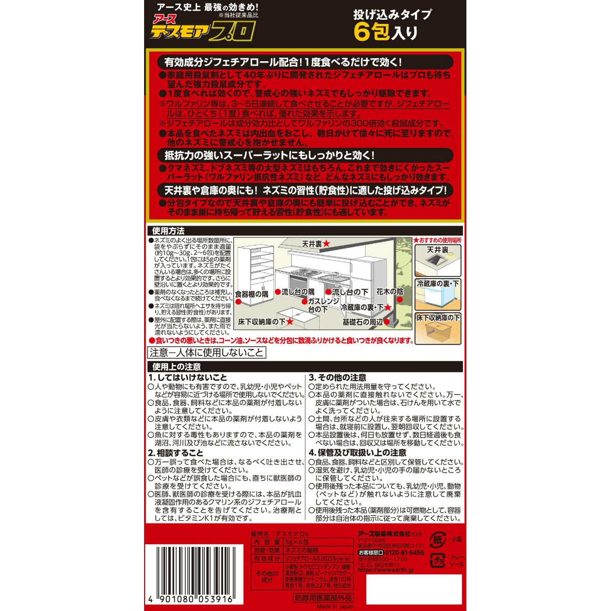 デスモアプロ　ハーフ　投げ込みタイプ　１個