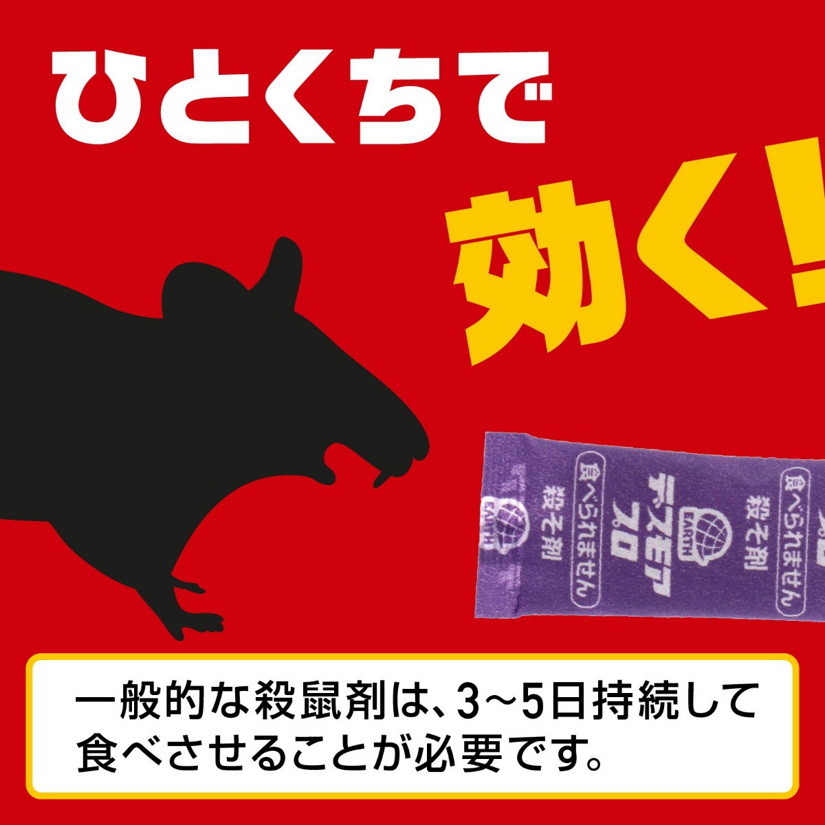 デスモアプロ　ハーフ　投げ込みタイプ　１個