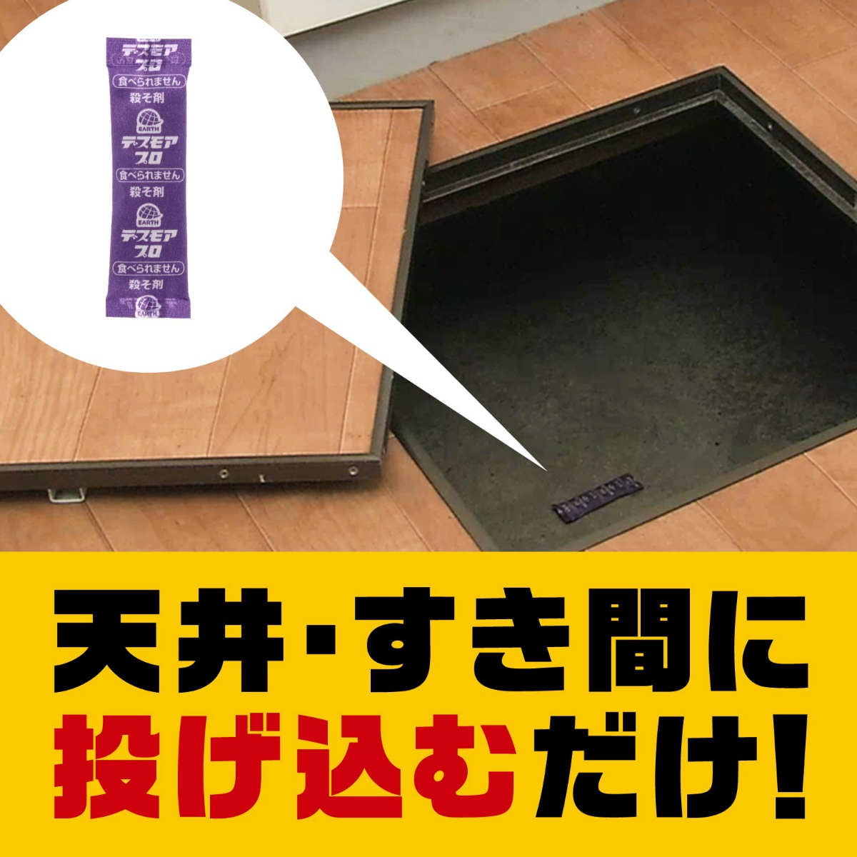 デスモアプロ　ハーフ　投げ込みタイプ　１個