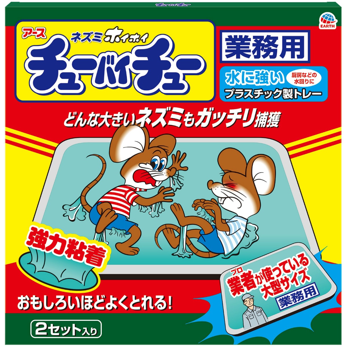 ネズミホイホイ　チューバイチュー　業務用　２枚