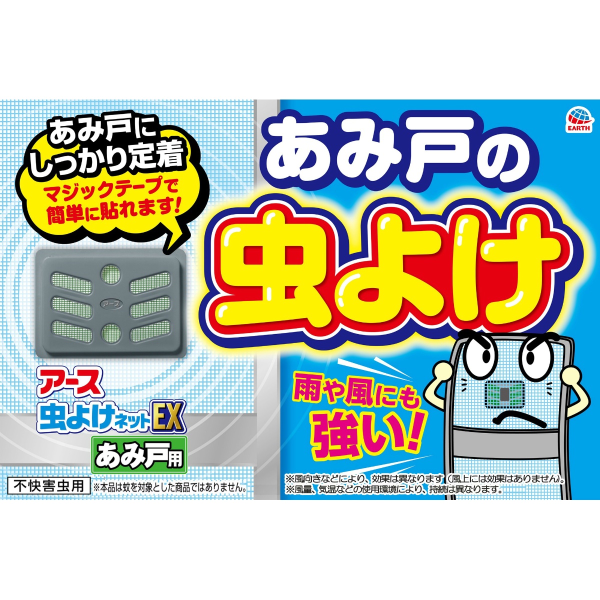 バポナ　あみ戸に貼るだけ　１６０日用　２枚