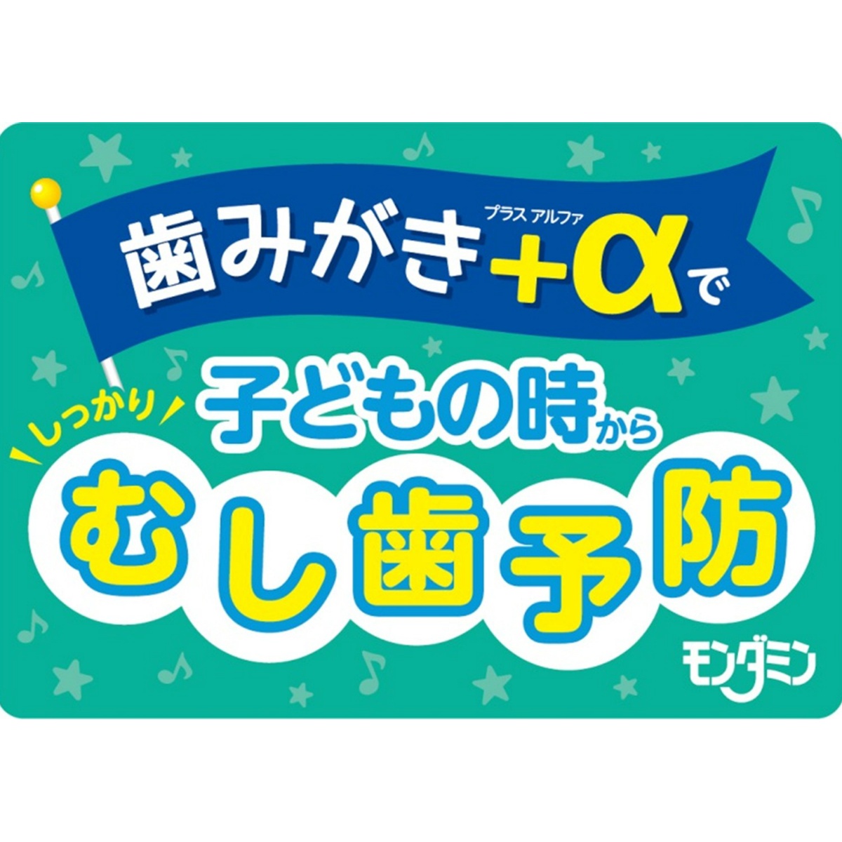 モンダミンＪｒ．ミックスグレープ６００ｍＬ