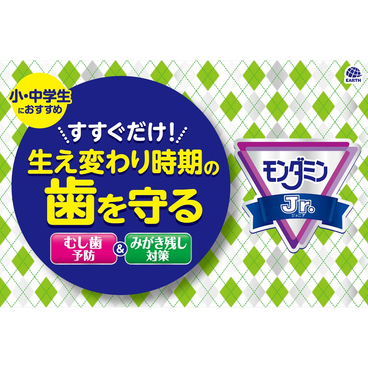 モンダミンＪｒ．ミックスグレープ６００ｍＬ