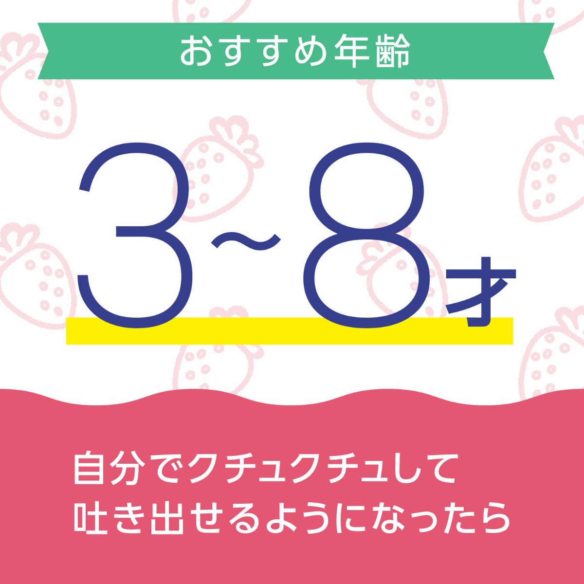 モンダミンＫＩＤＳ　いちご味　２５０ｍＬ
