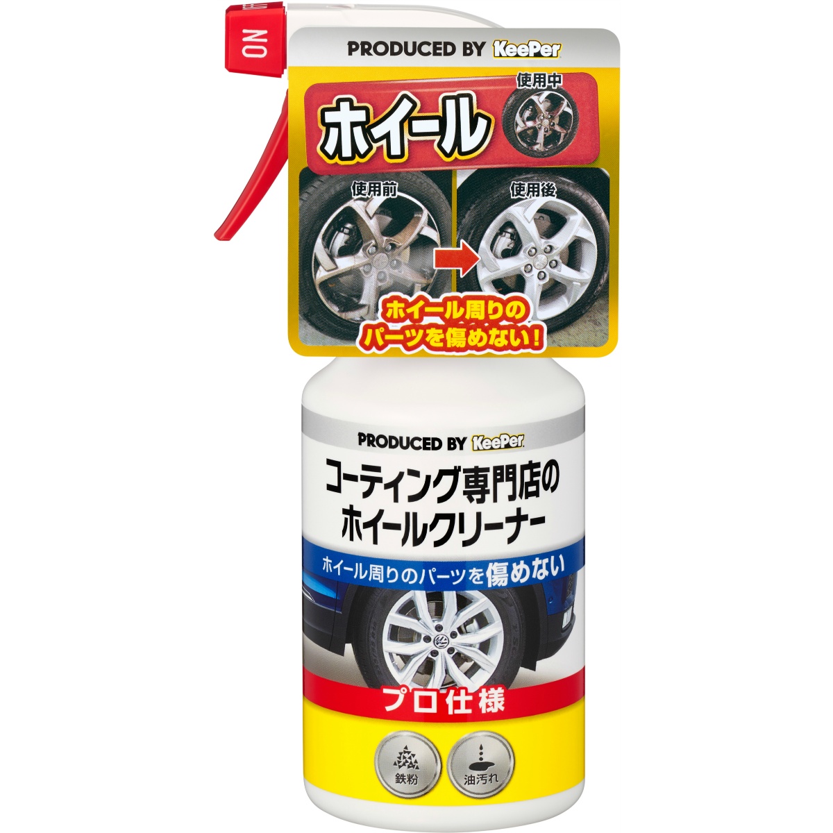 ＫＥＥＰＥＲコーティング専門店のホイールクリーナー　３００ｍＬ