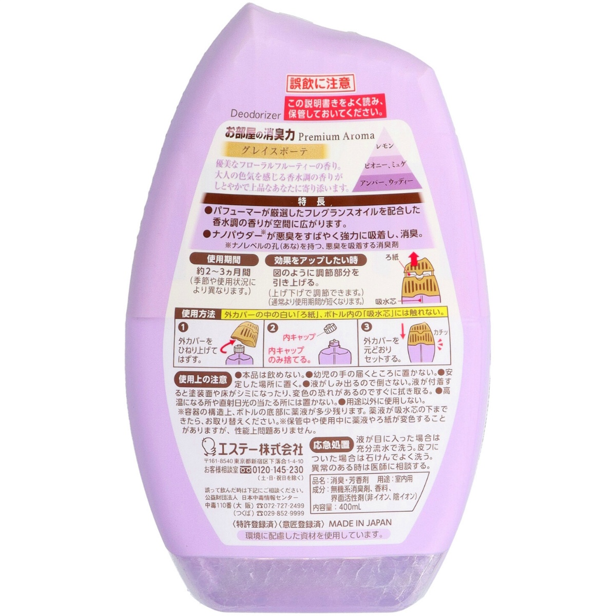 お部屋の消臭力　Ｐｒｅｍｉｕｍ　Ａｒｏｍａ　グレイスボーテ　４００ｍＬ