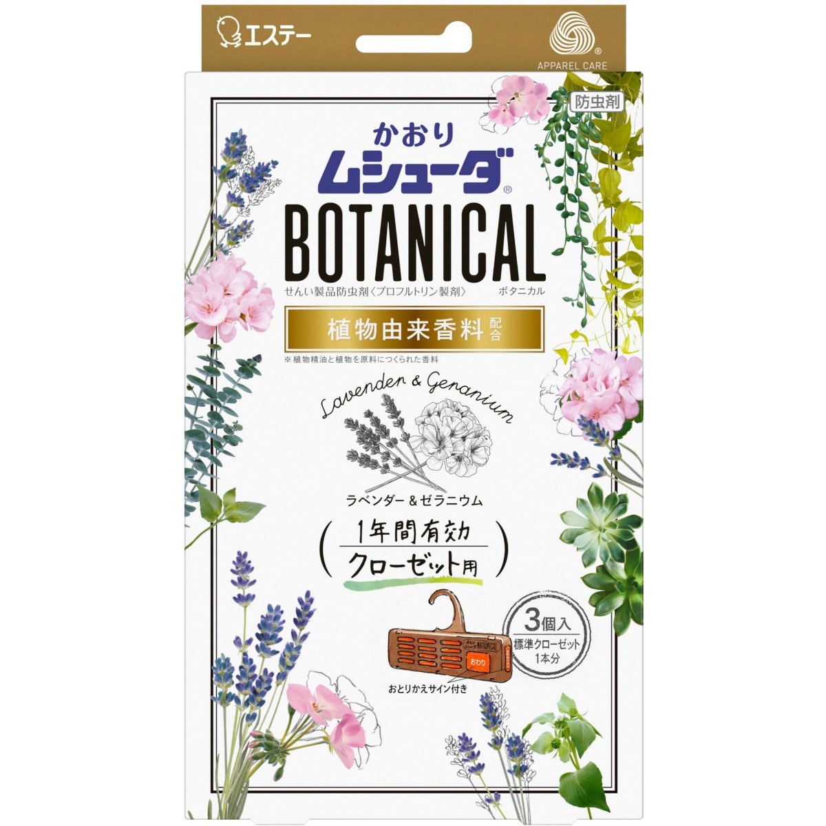 かおりムシューダ　ＢＯＴＡＮＩＣＡＬ　ボタニカル　１年間有効　ラベンダー＆ゼラニウム　３個
