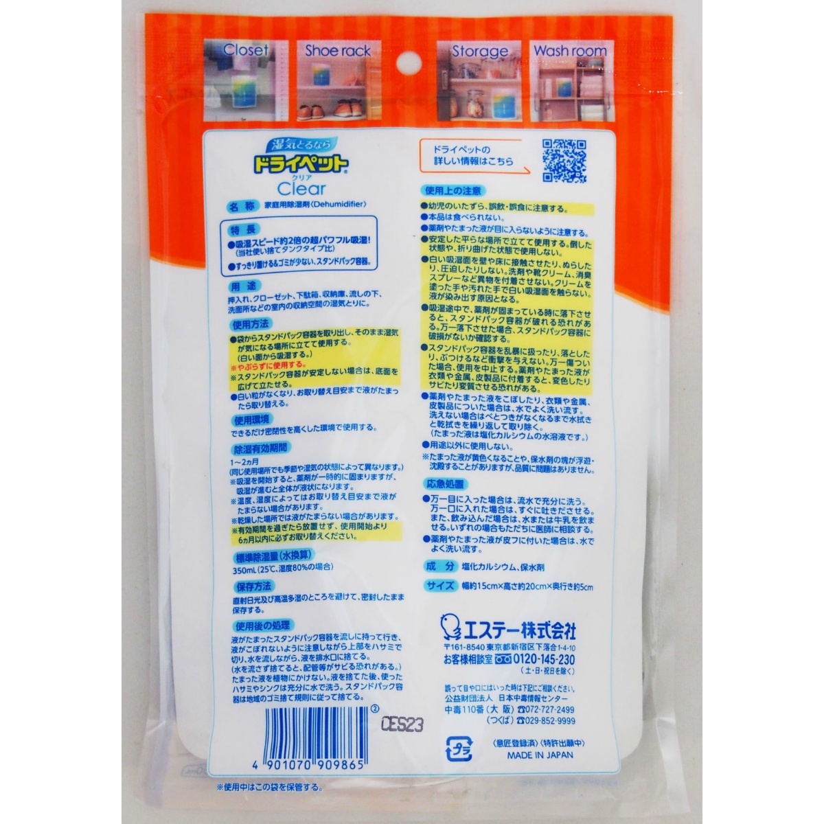 ドライペツト　クリア　３５０ｍＬ