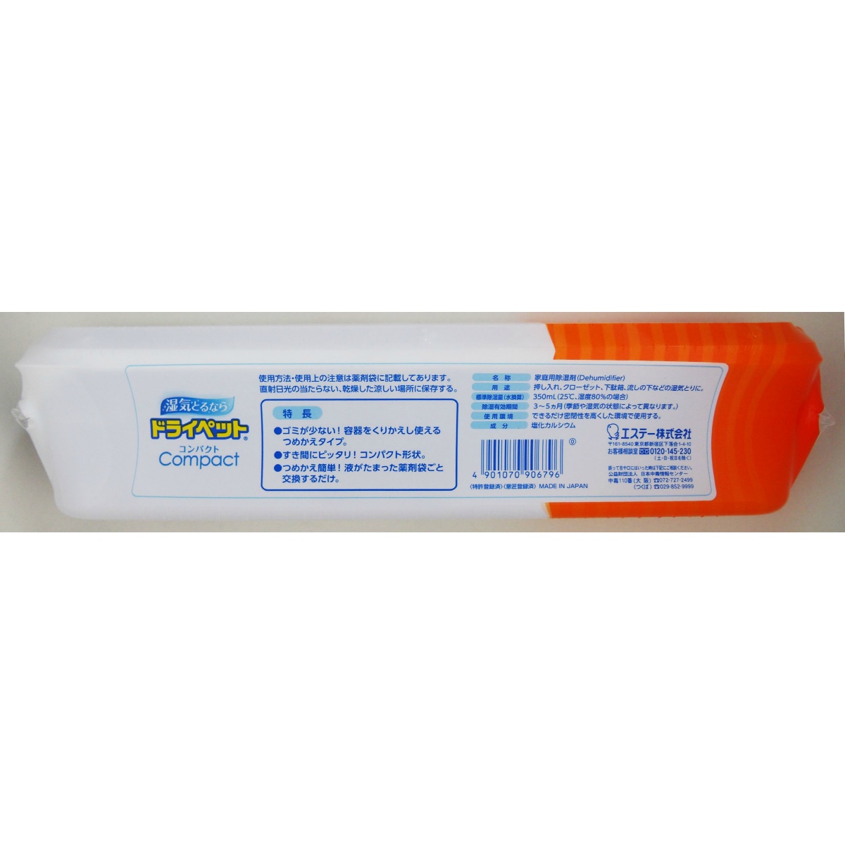 ドライペットコンパクト　容器　１７０ｇ