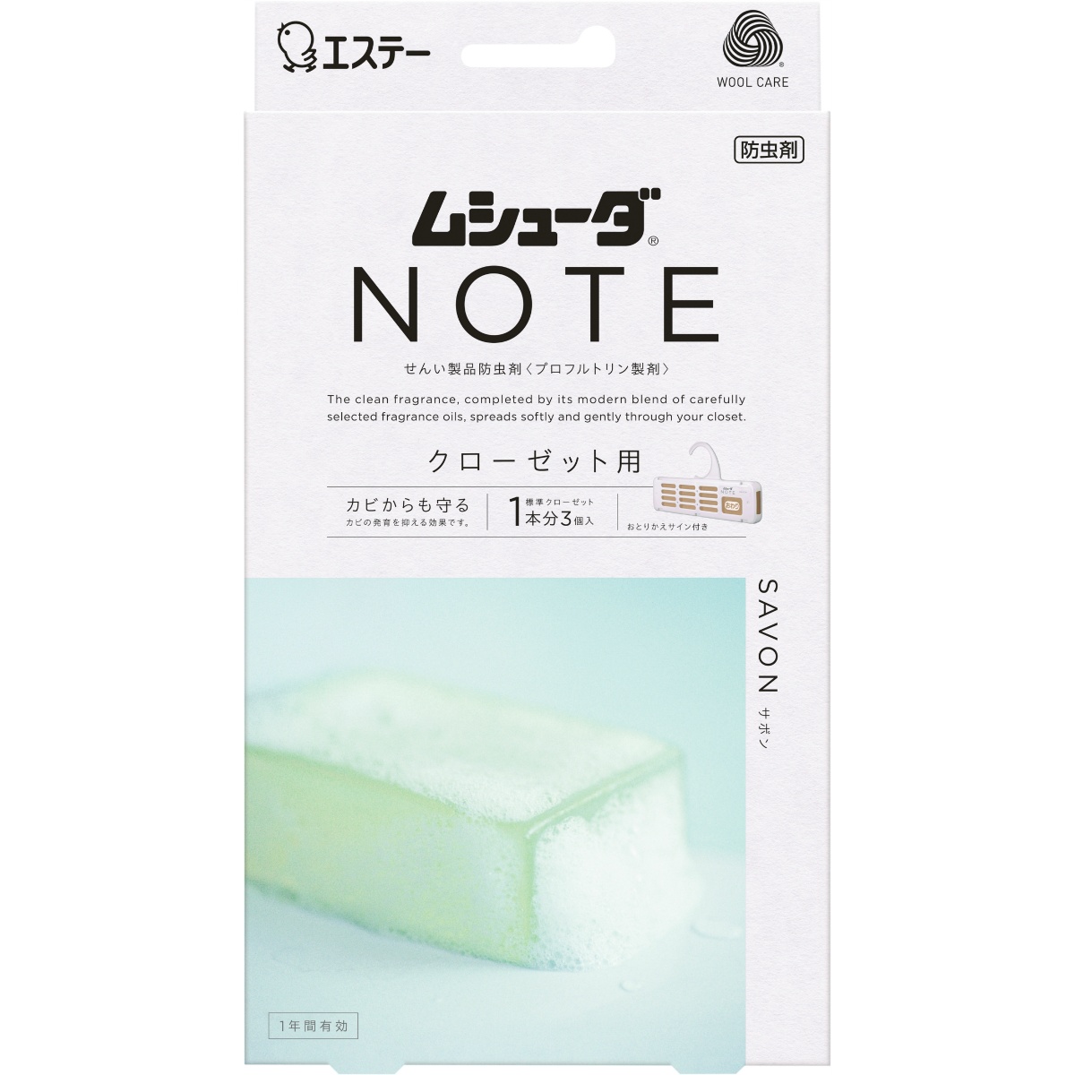 ムシューダ　ＮＯＴＥ　１年間有効　クローゼット用　３個入　サボン