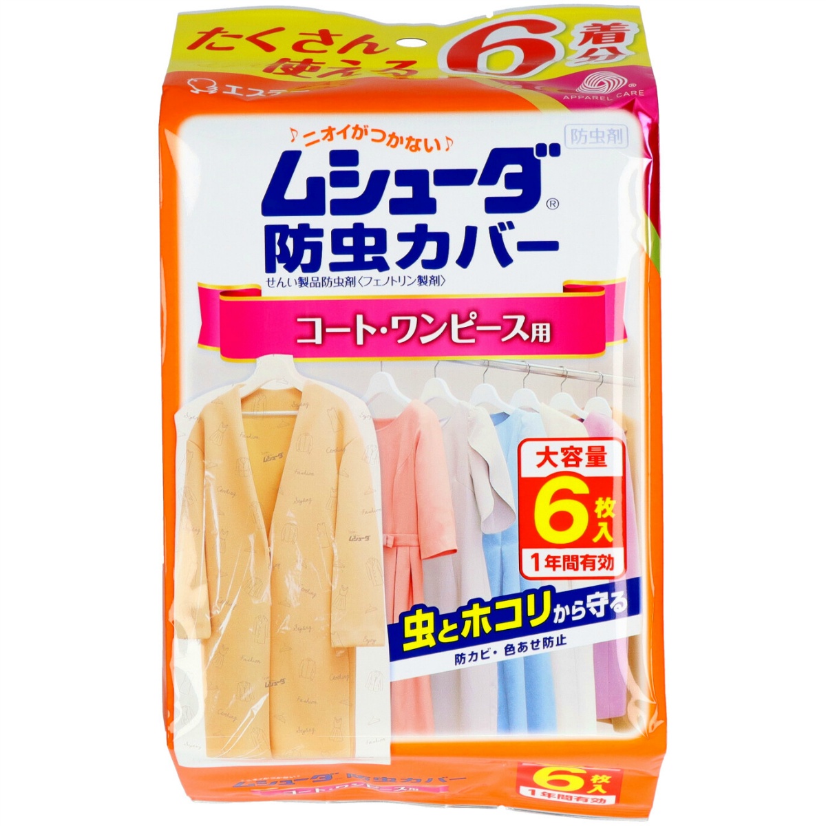 ムシューダ　防虫カバー　１年間有効　コート・ワンピース用　６枚