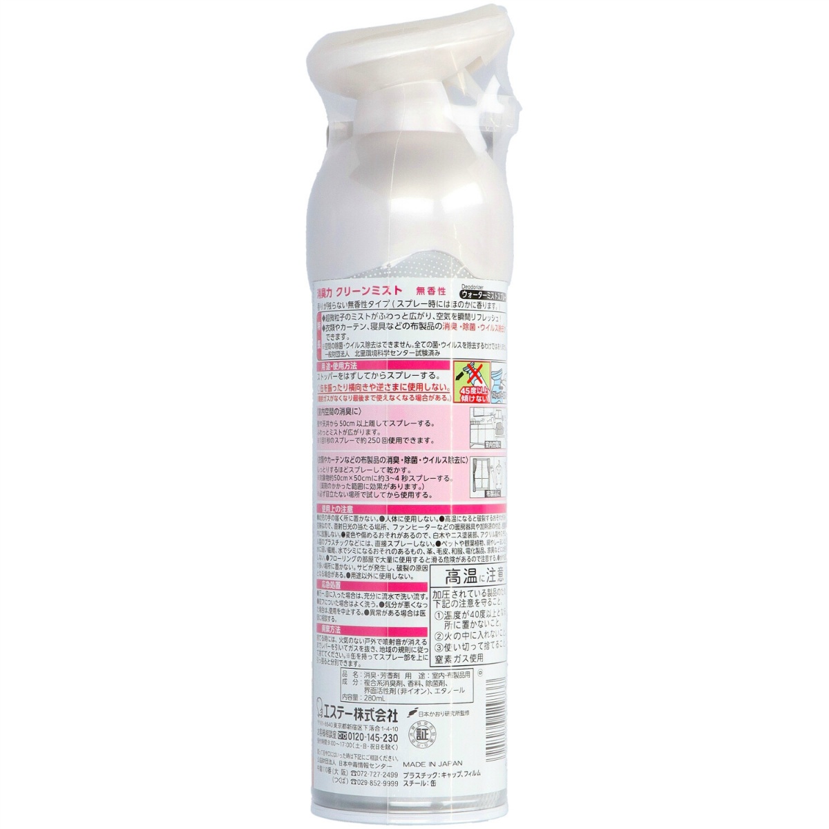消臭力 クリーンミスト 消臭剤 除菌スプレー 無香性 ( 280ml )