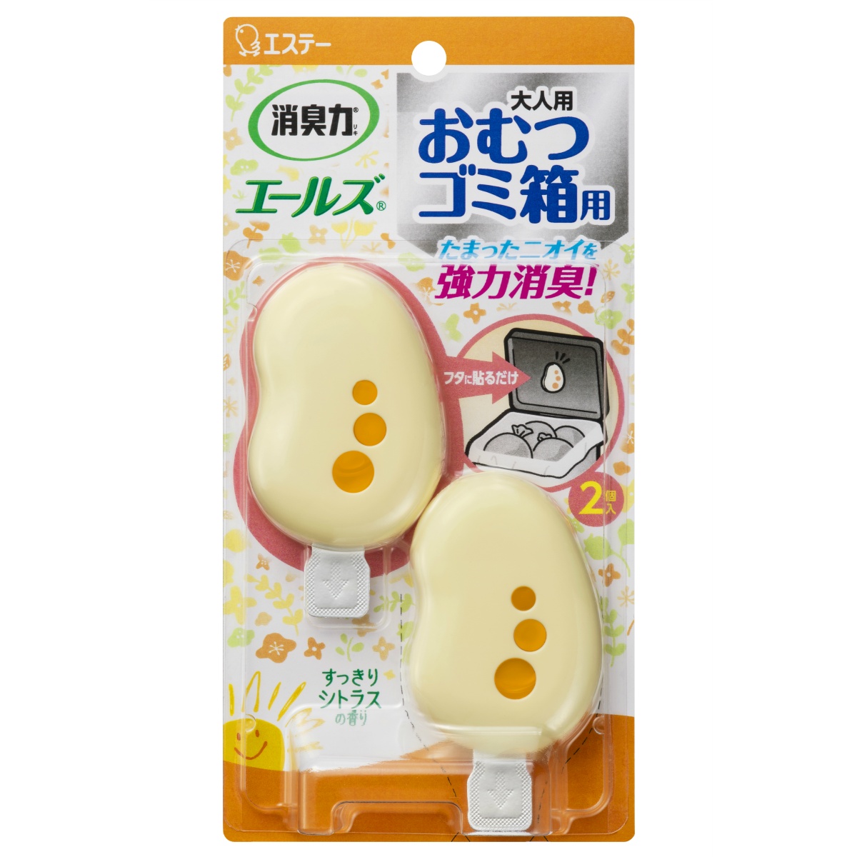 消臭力　エールズ　おむつゴミ箱用　すっきりシトラスの香り　２個