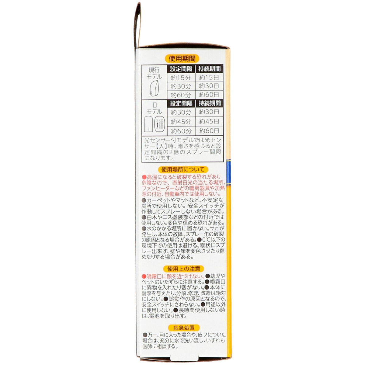 消臭力　自動でシュパッと　つけかえ　２個セット　フレッシュシトラスの香り　７８ｍＬ