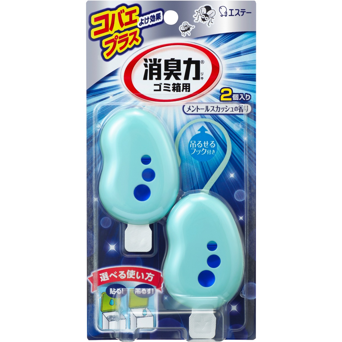 消臭力ゴミ箱用　コバエよけ効果プラス　メントールスカッシュの香り　２個入り